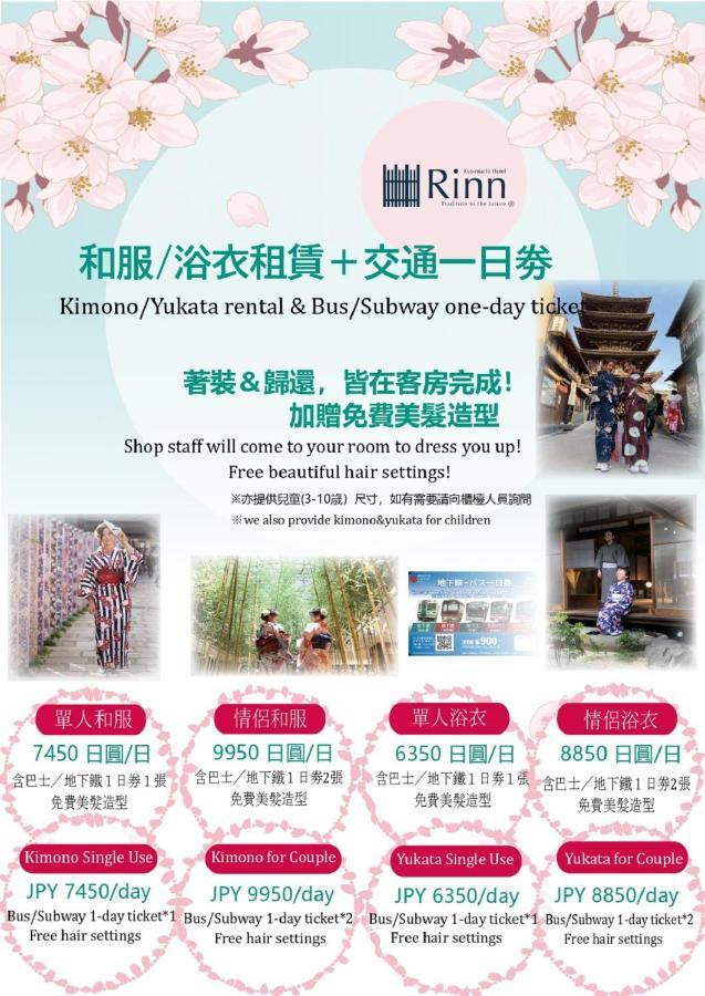 קיוטו Rinn Heian Shirakawa מראה חיצוני תמונה